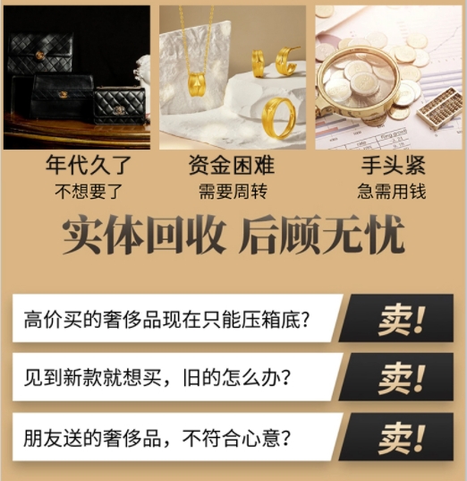 天津市津南回收奢侈品价格
