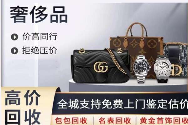 天津市津南回收名表